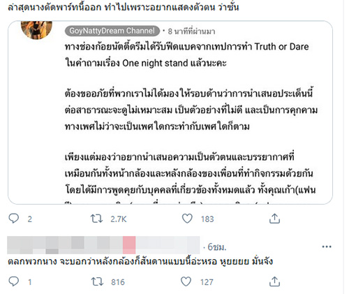 คอมเมนต์
