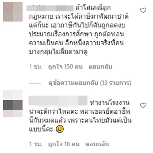 บุ๋ม ปนัดดา