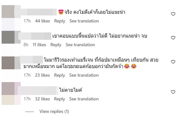 โม มนชนก