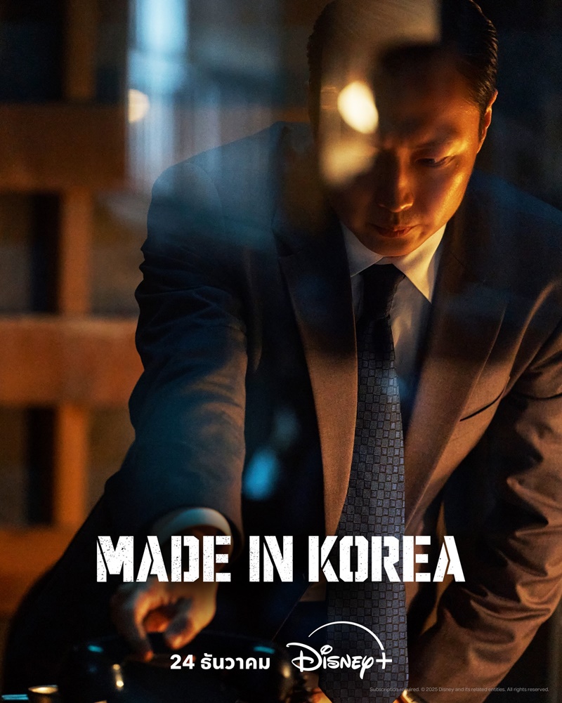 Made in Korea เรื่องย่อ ซีรีย์เกาหลี