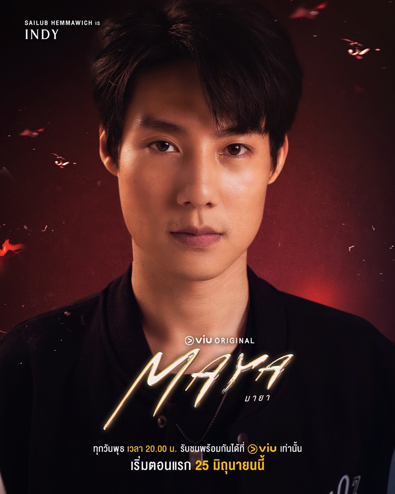 มายา นักแสดง maya