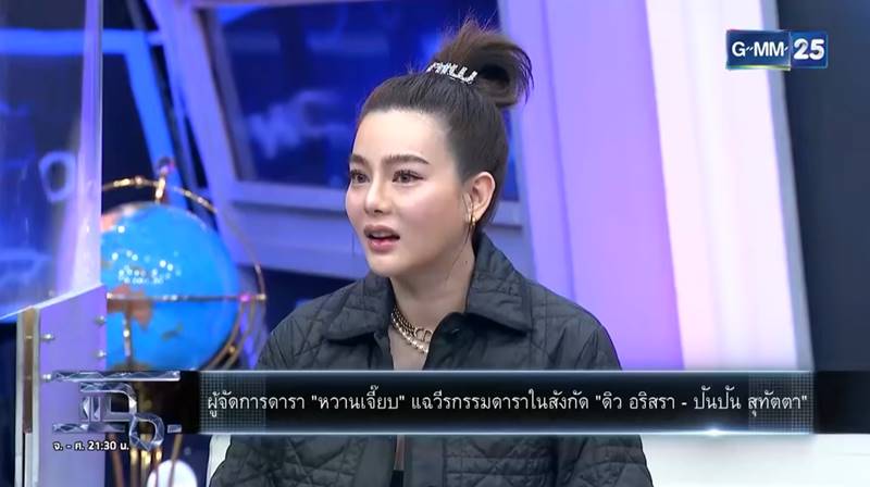 ดิว อริสรา