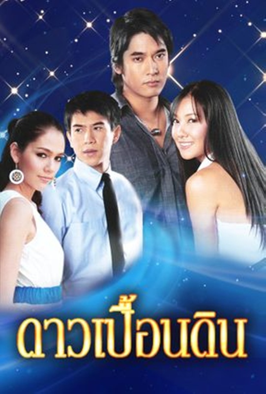 ชมพู่ อารยา - นุ่น วรนุช นางเอกตัวแม่เจอกันอีกครั้ง