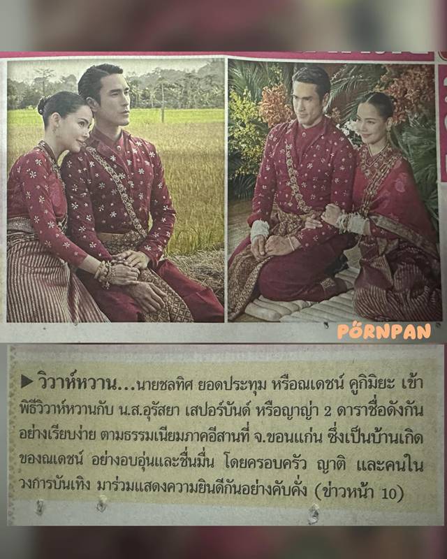 ณเดชน์ คูกิมิยะ