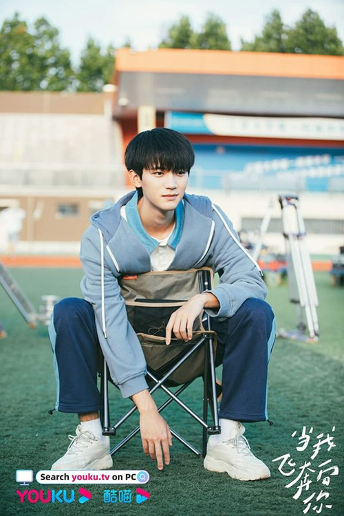 When I Fly Towards You 