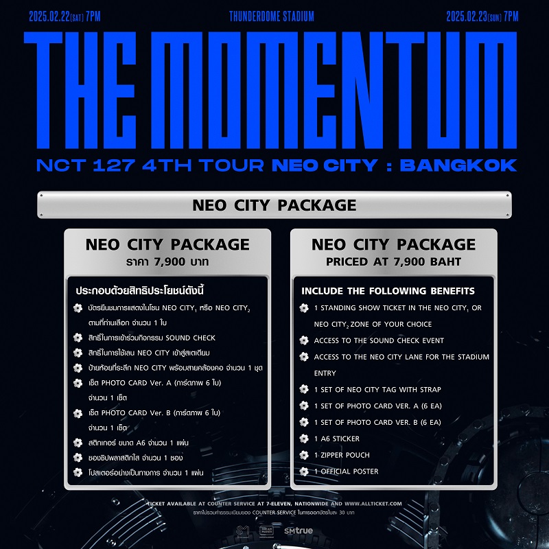 คอนเสิร์ต NCT 127