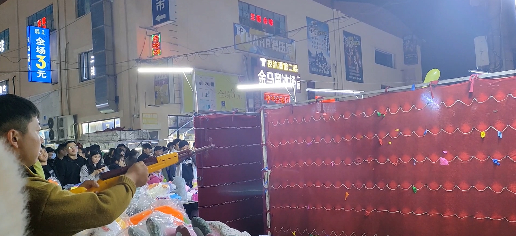 ยิงลูกโป่ง