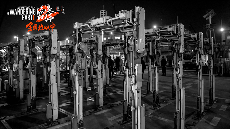 The Wandering Earth 2