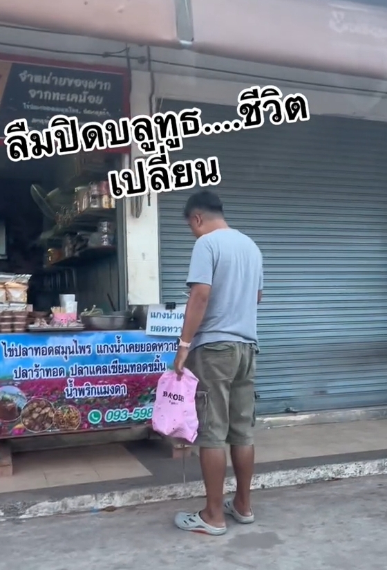 แอบโทรหาสาว