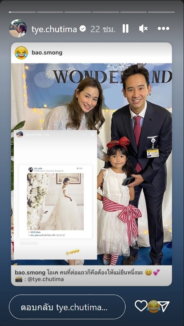 ต่าย ชุติมา