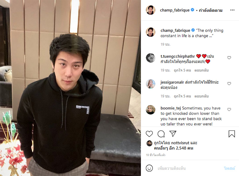ไฮโซแชมป์