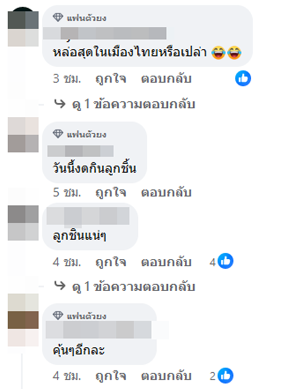 เจ้าชายกบ หลอกใช้ เจ้าหญิงราพันเซล