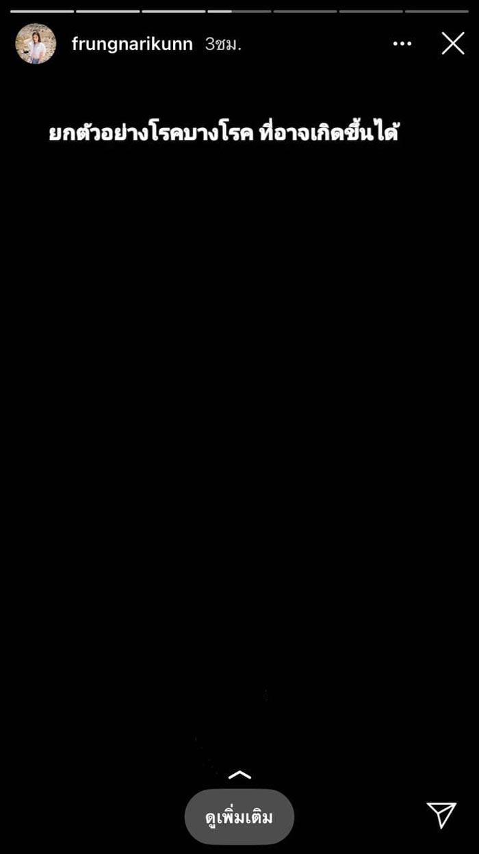 ฟรัง นรีกุล