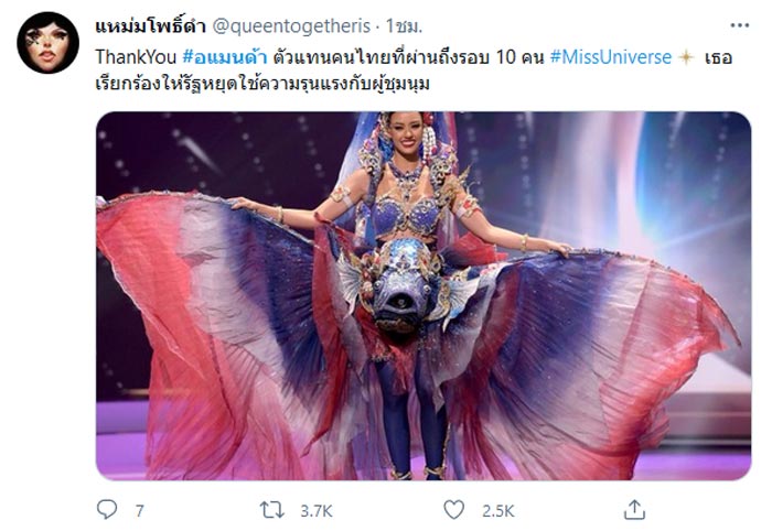 อแมนด้า ออบดัม