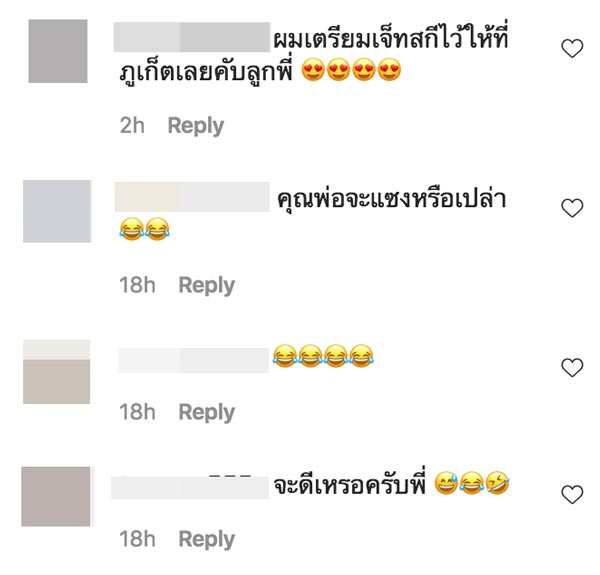 เป็ก สัณณ์ชัย