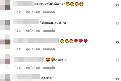 กาละแมร์ พัชรศรี ตัดผมทรงใหม่