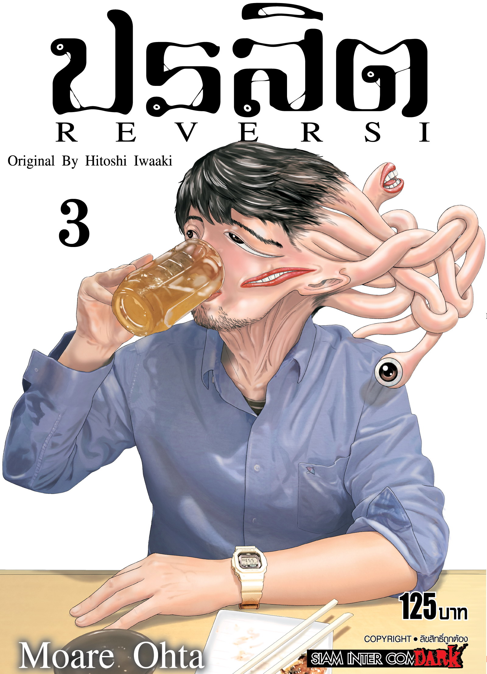 รีวิวมังงะ