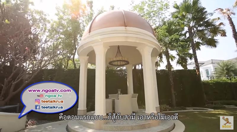 บ้าน เนย โชติกา