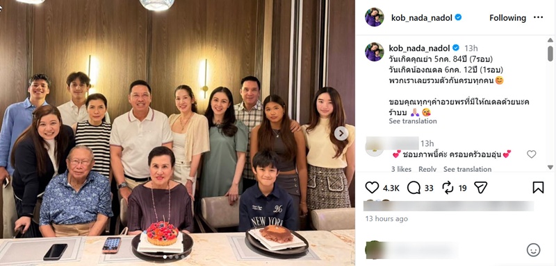 ครอบครัวปุณณกันต์