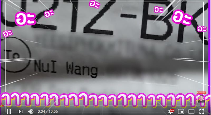 ดีเจนุ้ย