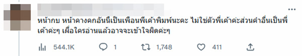 คอมเมนต์