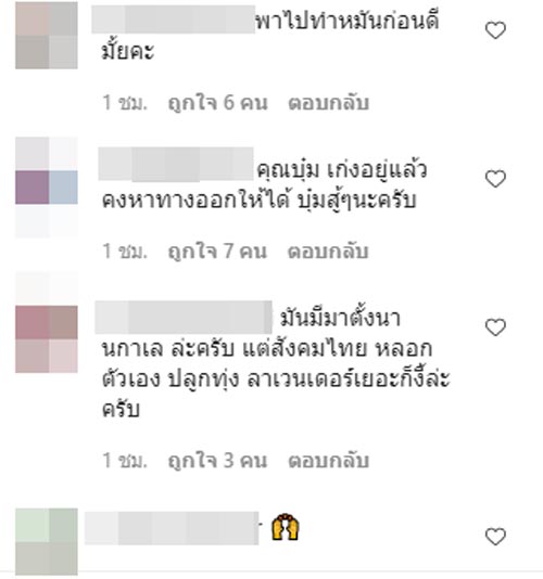 บุ๋ม ปนัดดา
