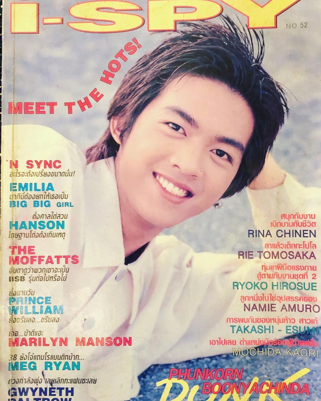 ดัง พันกร