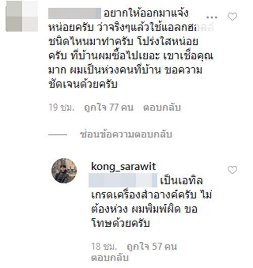 หมอก้อง สรวิชญ์