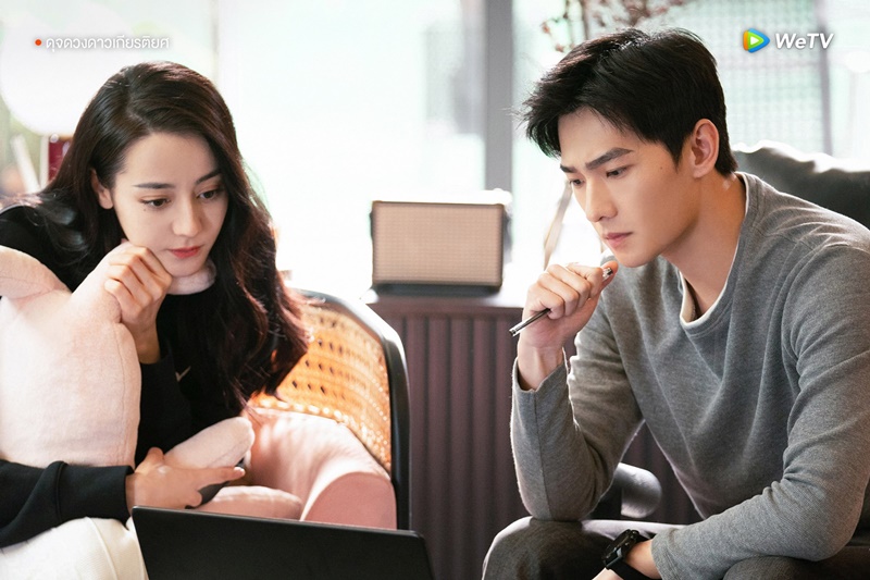 ดุจดวงดาวเกียรติยศ You Are My Glory