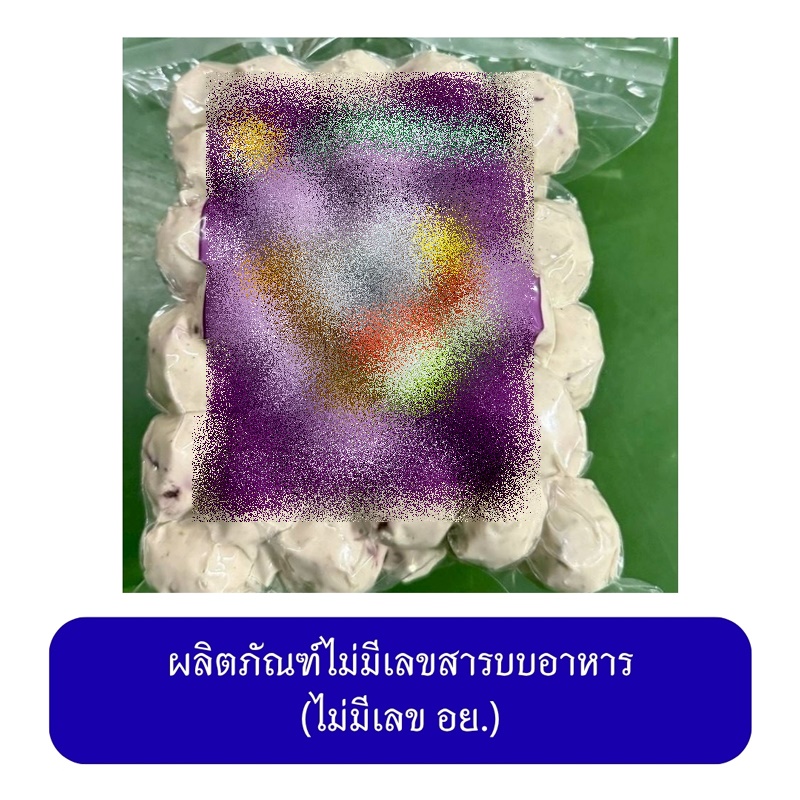 ลูกชิ้น หมูยอเถื่อน