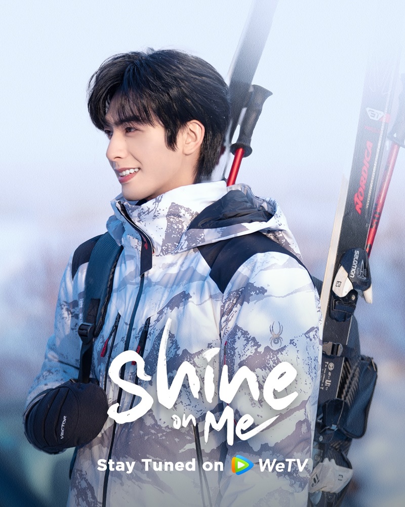 ดั่งตะวันฉายฉาน เรื่องย่อ Shine On Me ซีรี่ย์จีน