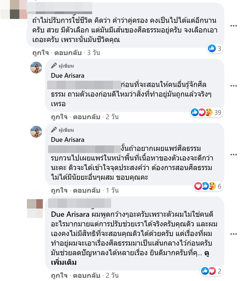 ดิว อริสรา