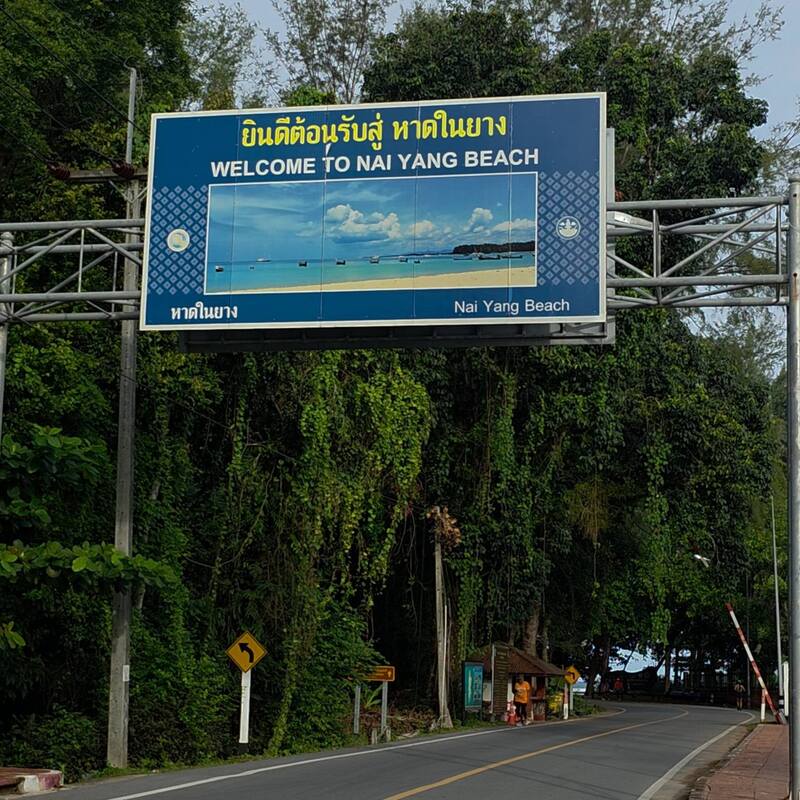 หาดในยาง ภูเก็ต 