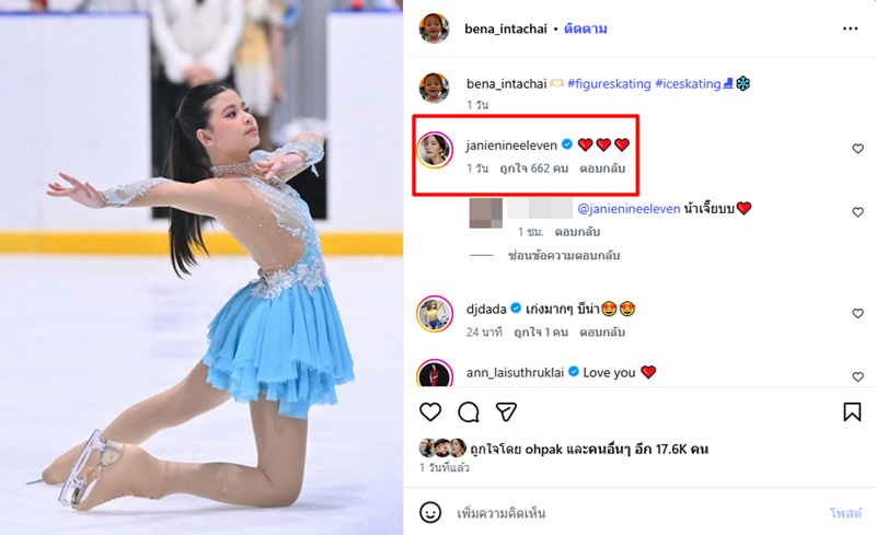 เจนี่ เทียนโพธิ์สุวรรณ โผล่เมนต์โพสต์ล่าสุด น้องบีน่า