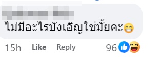 แฟนเก่าหนิง ปัทมา