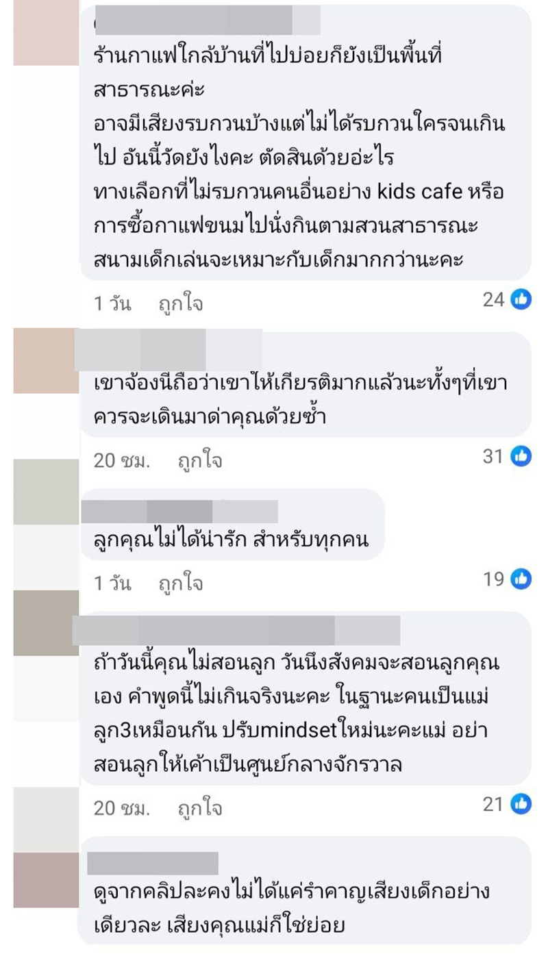 สรุปดราม่า ไฮโซน้ำหวาน เล่าเหตุปกป้องลูกในร้านกาแฟ 