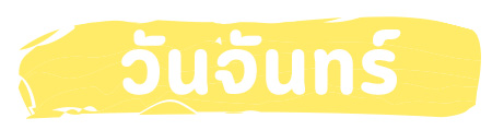 ทายนิสัย