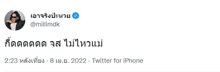 มิลลิ แจ็คสัน