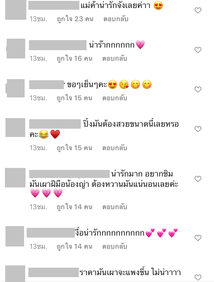 ญาญ่า อุรัสยา