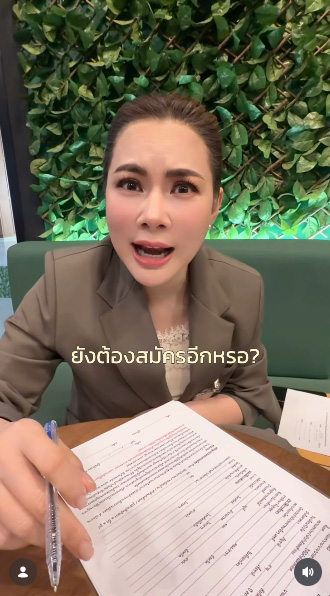 บุ๋ม ปนัดดา
