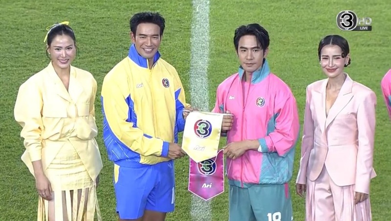 งานฟุตบอลดาราช่อง 3