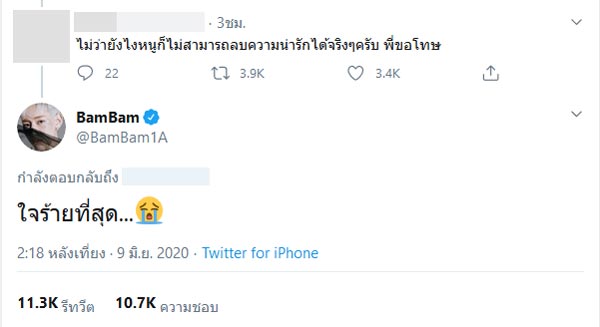 แบมแบม GOT7