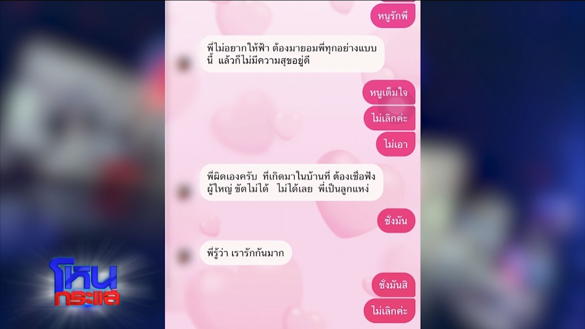 นักร้องโลก 4 ใบ