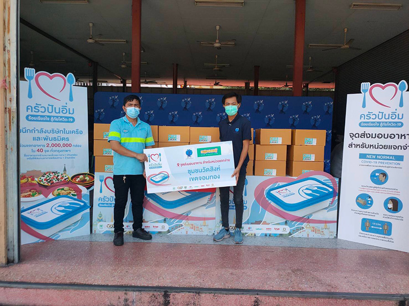 ครัวปันอิ่ม