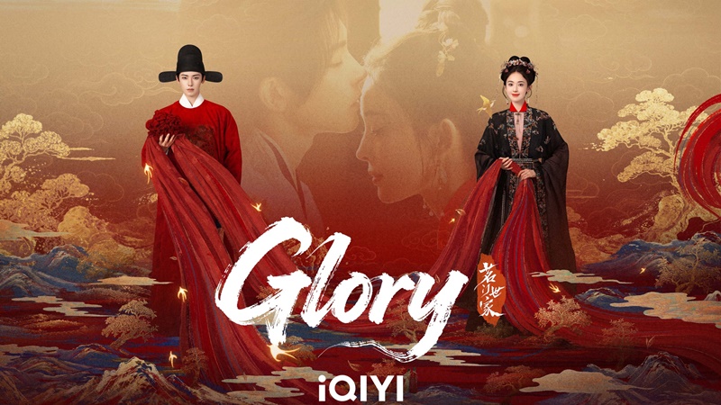 เจตจำนงเกียรติยศ เรื่องย่อ Glory ซีรี่ย์จีน