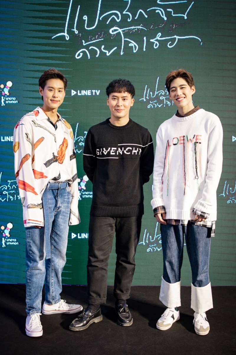 แปลรักฉันด้วยใจเธอ I told sunset about you