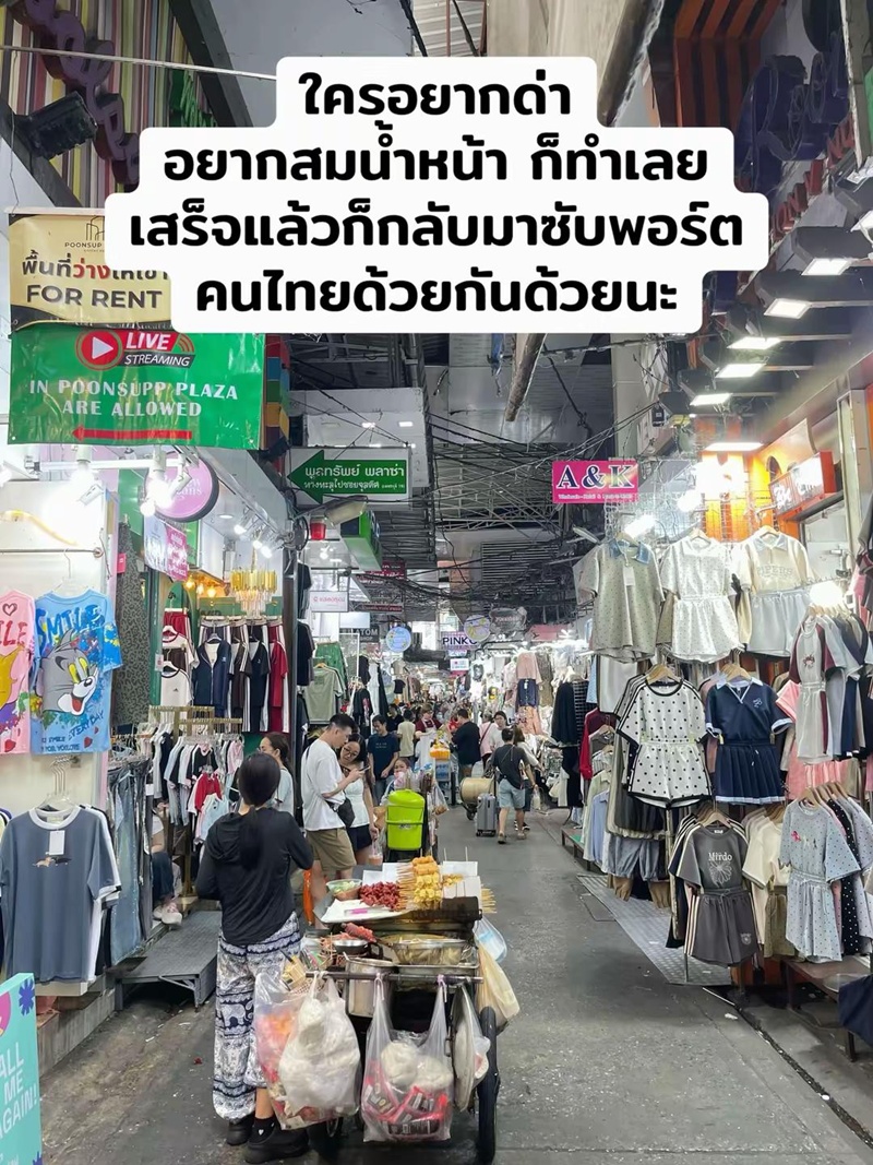 ตลาดประตูน้ำ