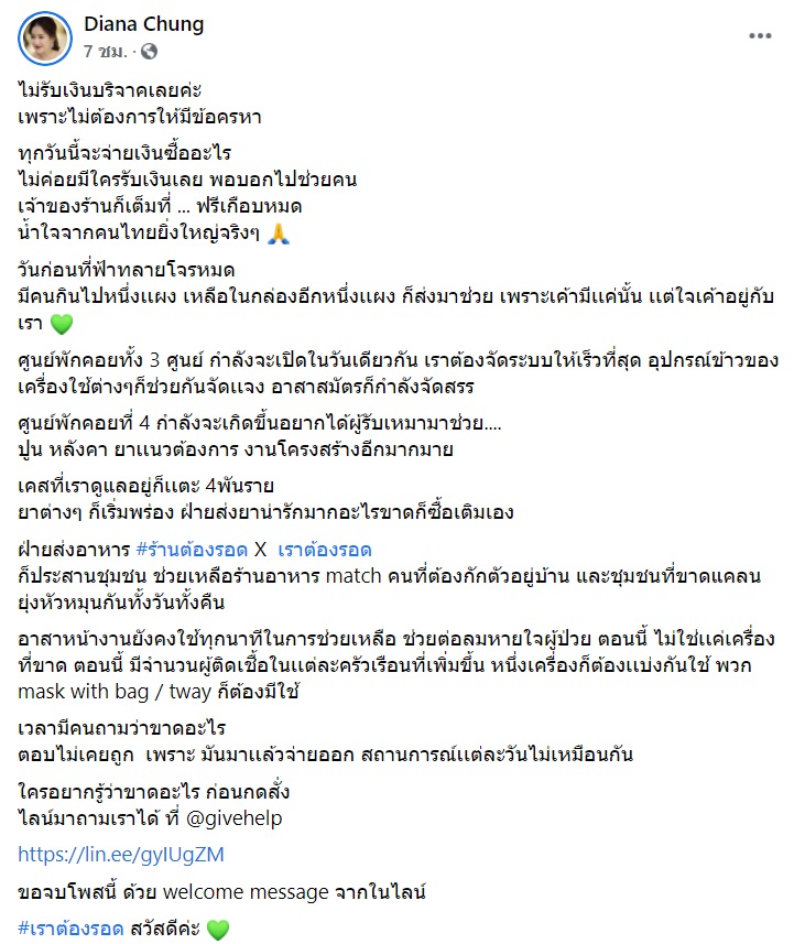 ได๋ ไดอาน่า