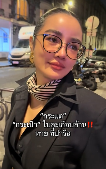 กระแต อาร์สยาม