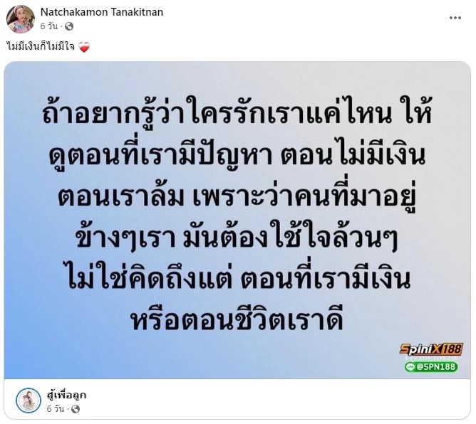 อดีตภรรยา โก้ บีมิกซ์ 